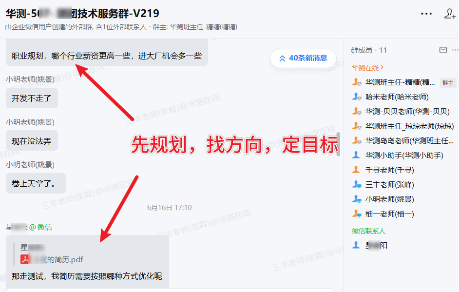 1V1 就业规划辅导截图