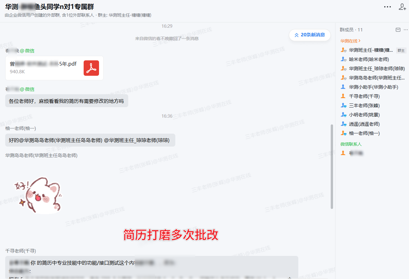 简历辅导截图