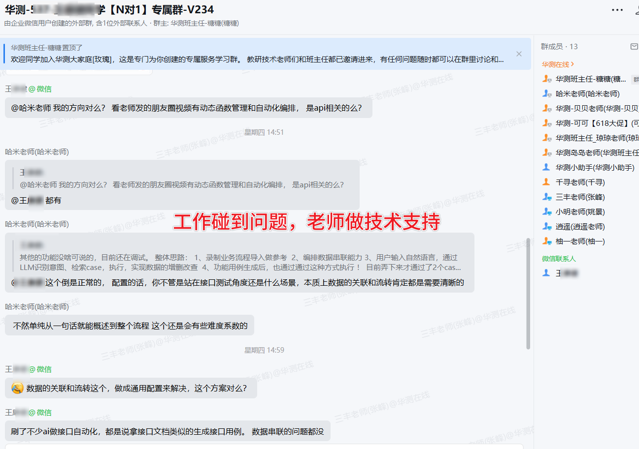 试用期辅导截图