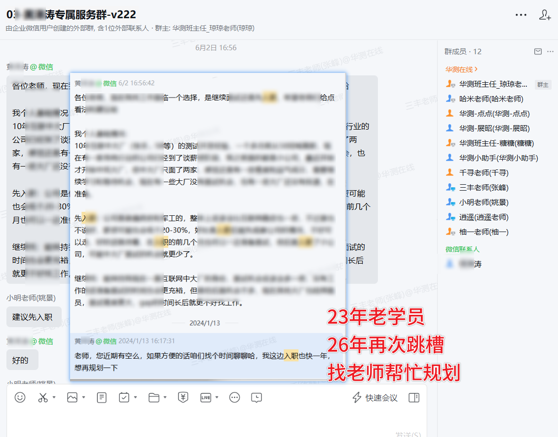 下次跳槽继续陪跑截图